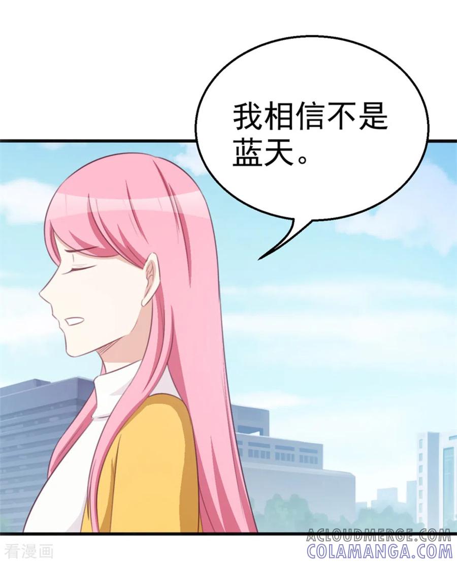 第115话-纸短情长-咪咕阅读（第9张）