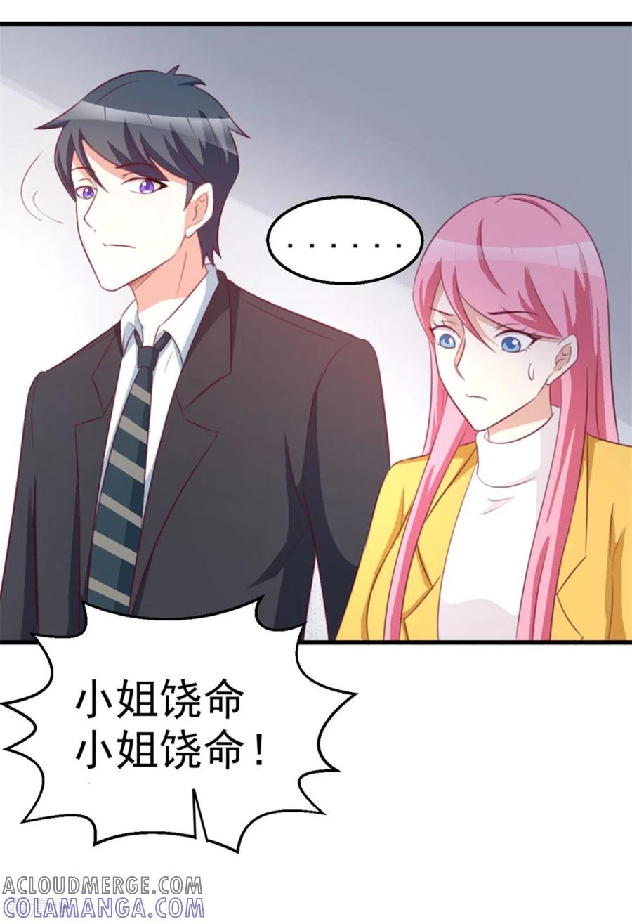 第115话-纸短情长-咪咕阅读（第5张）