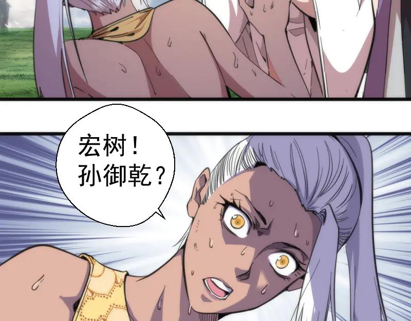 第111话初次见面-高等灵魂-千亮（第7张）