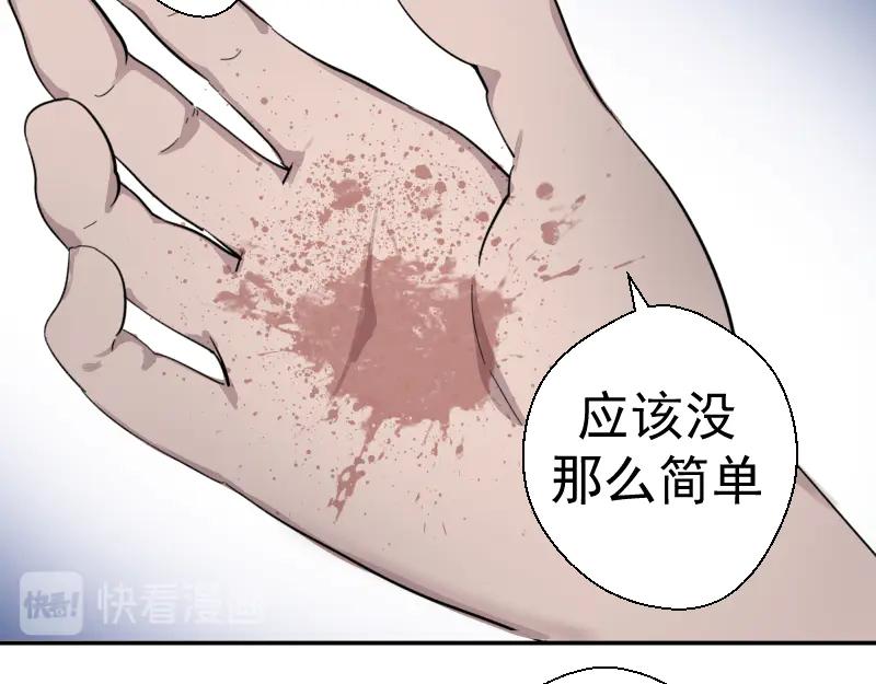 第111话初次见面-高等灵魂-千亮（第18张）