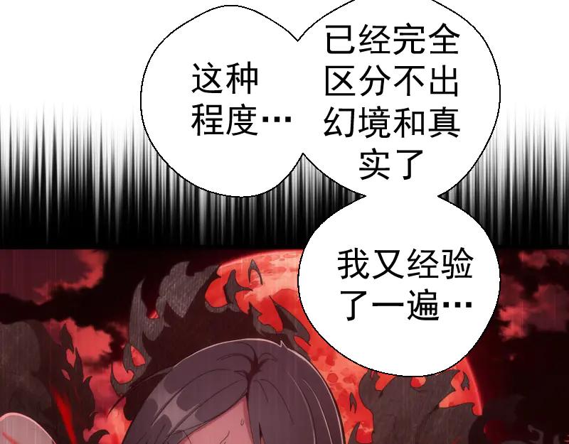 第111话初次见面-高等灵魂-千亮（第19张）