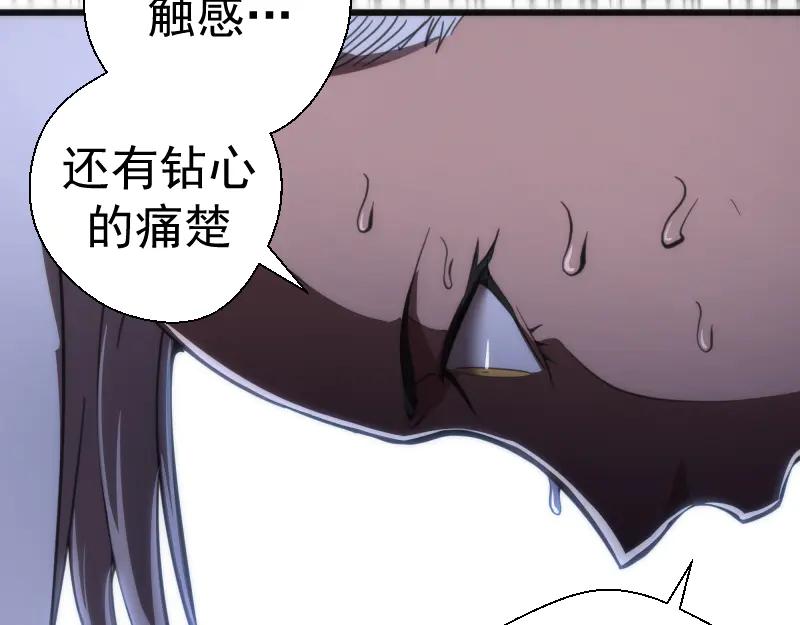 第111话初次见面-高等灵魂-千亮（第12张）