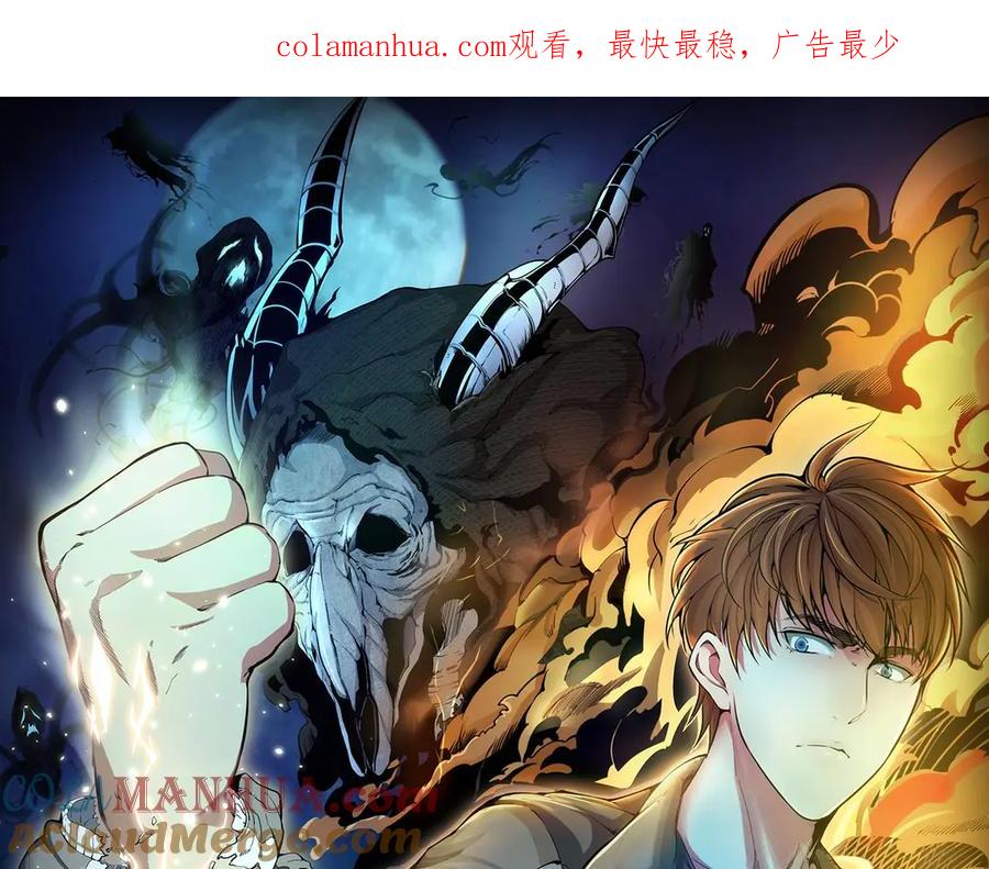 第111话初次见面-高等灵魂-千亮（第1张）