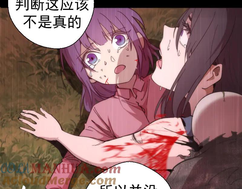 第111话初次见面-高等灵魂-千亮（第21张）