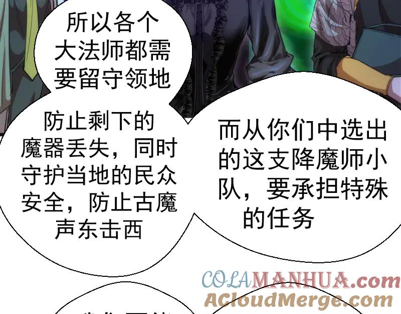 第112话迟来的人-高等灵魂-千亮（第9张）