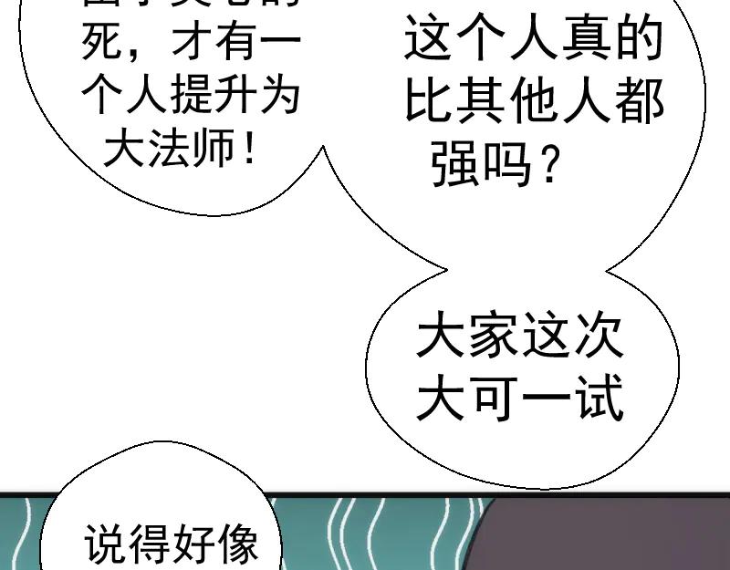 第112话迟来的人-高等灵魂-千亮（第19张）