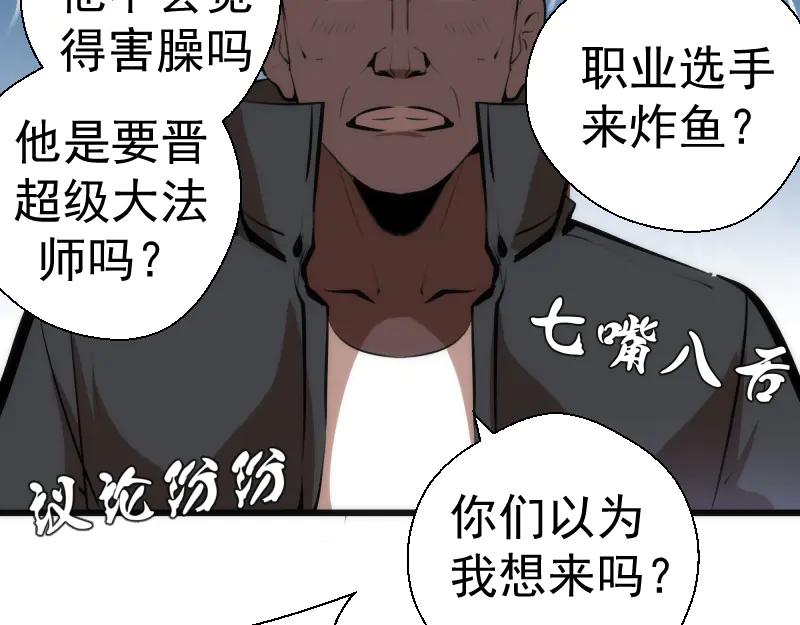 第114话恶灵跟班-高等灵魂-千亮（第17张）