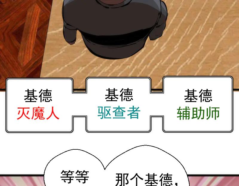 第114话恶灵跟班-高等灵魂-千亮（第14张）