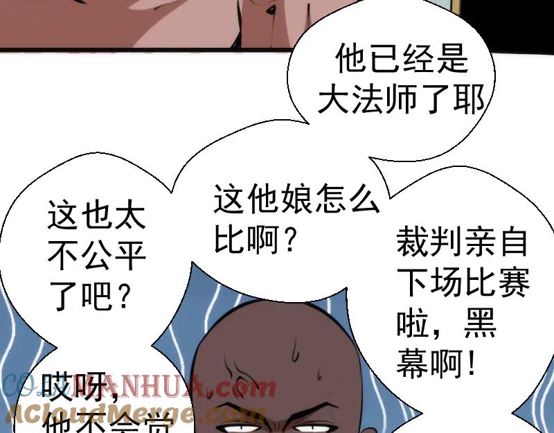 第114话恶灵跟班-高等灵魂-千亮（第16张）