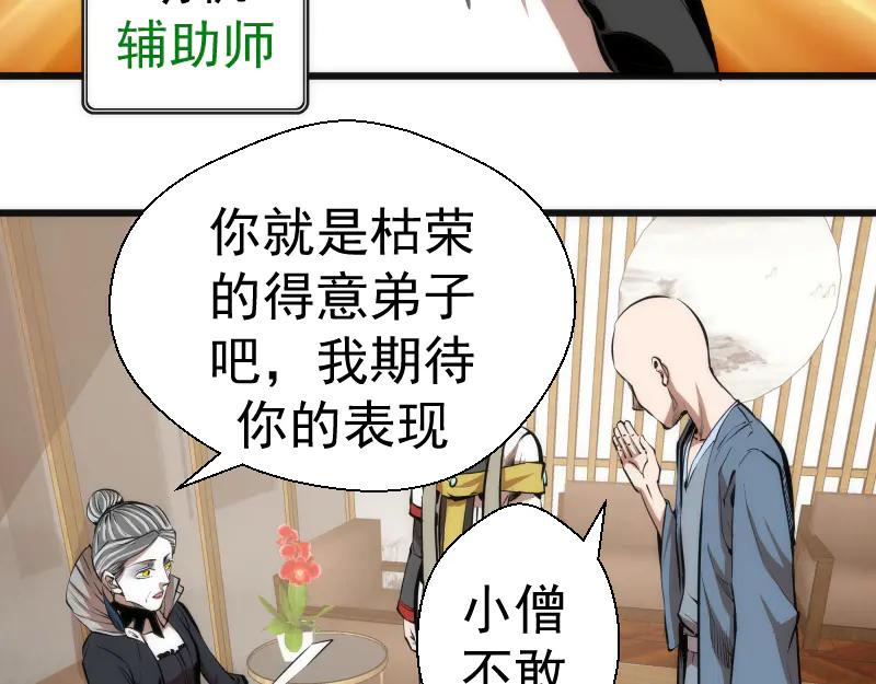 第114话恶灵跟班-高等灵魂-千亮（第6张）