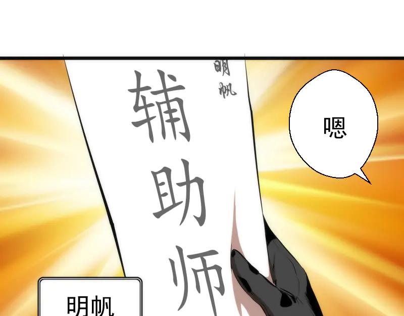第114话恶灵跟班-高等灵魂-千亮（第5张）
