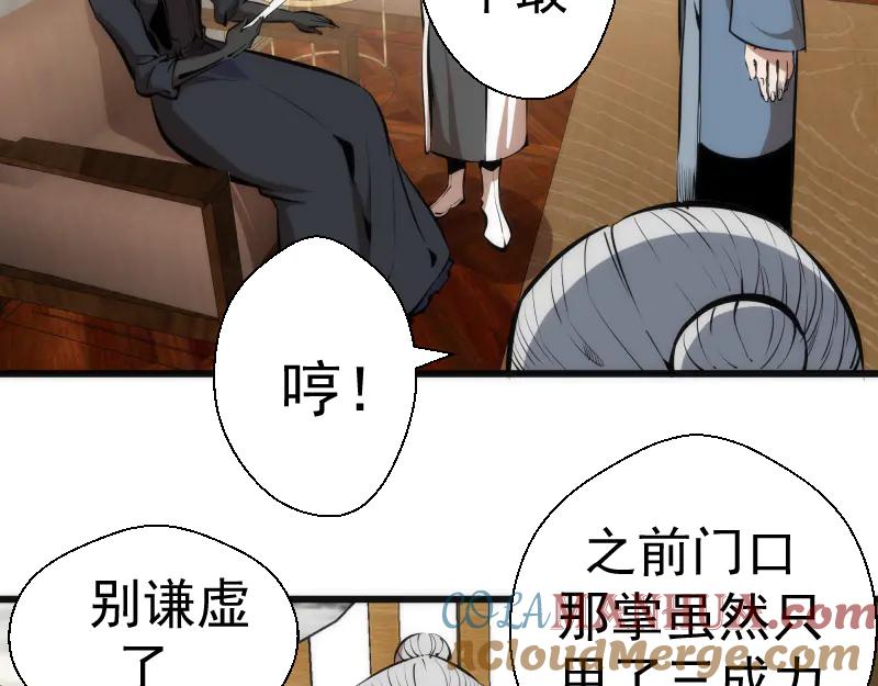第114话恶灵跟班-高等灵魂-千亮（第7张）