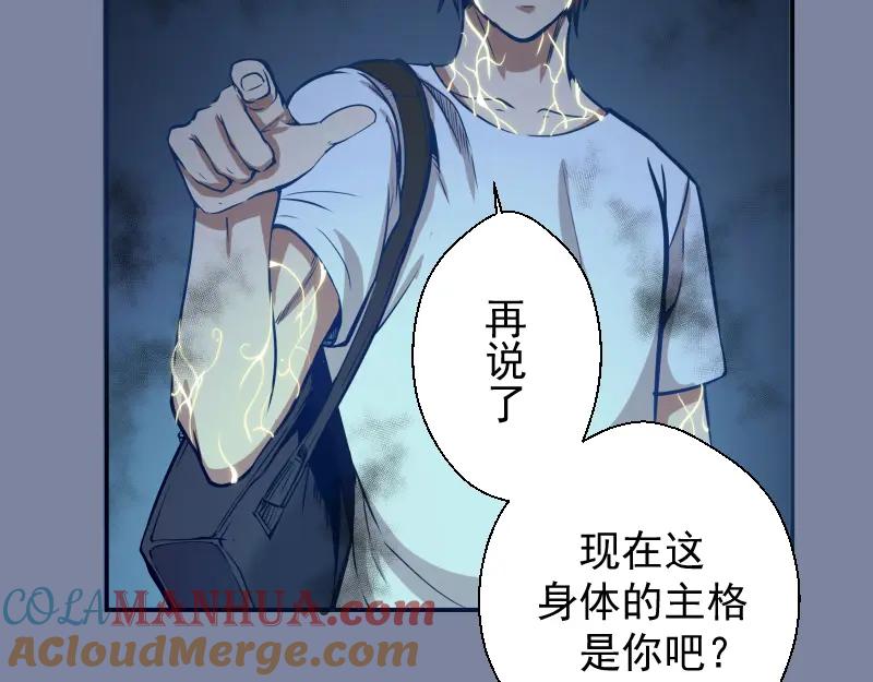 第10话体内养着一只恶魔？-高等灵魂-千亮（第13张）