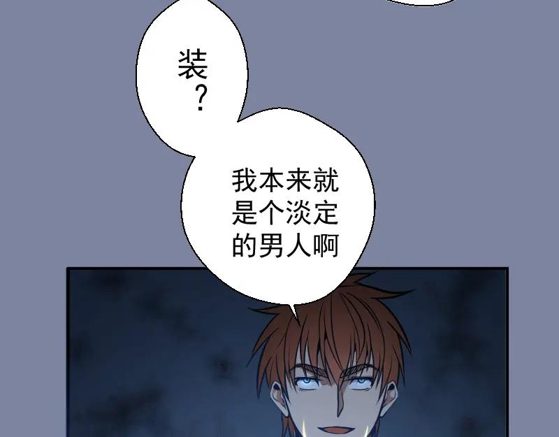 第10话体内养着一只恶魔？-高等灵魂-千亮（第12张）