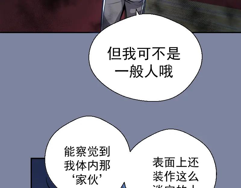 第10话体内养着一只恶魔？-高等灵魂-千亮（第10张）