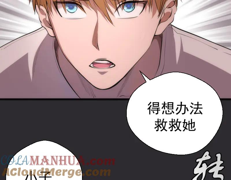 第116话鬼僵尸服-高等灵魂-千亮（第9张）