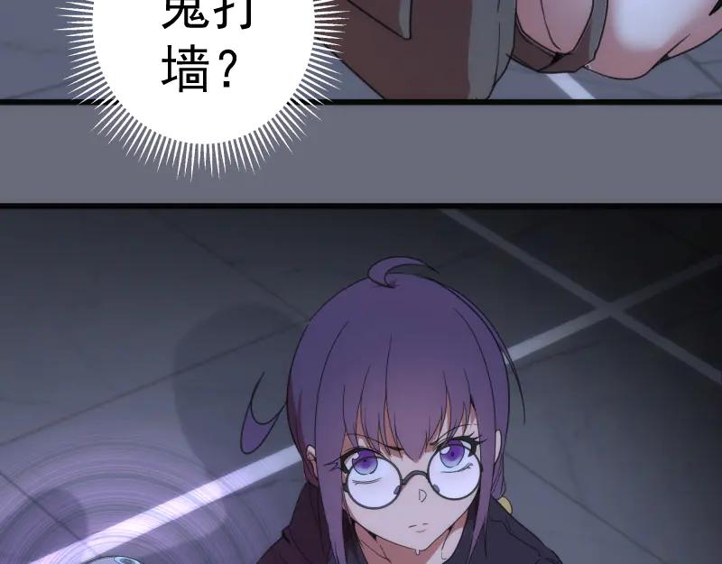 第117话舒苗的理由-高等灵魂-千亮（第20张）