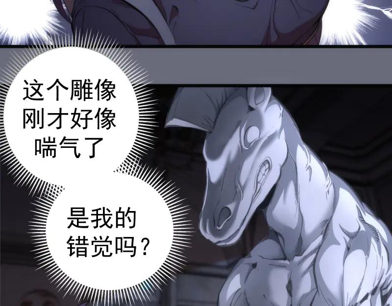 第117话舒苗的理由-高等灵魂-千亮（第6张）