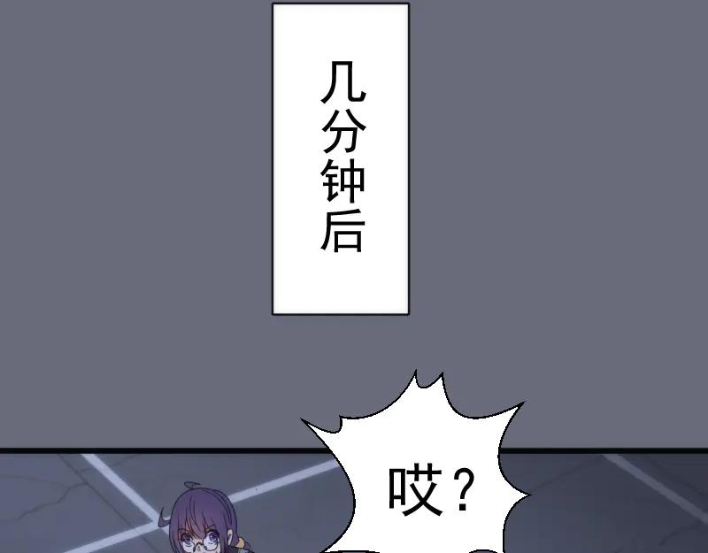 第117话舒苗的理由-高等灵魂-千亮（第14张）