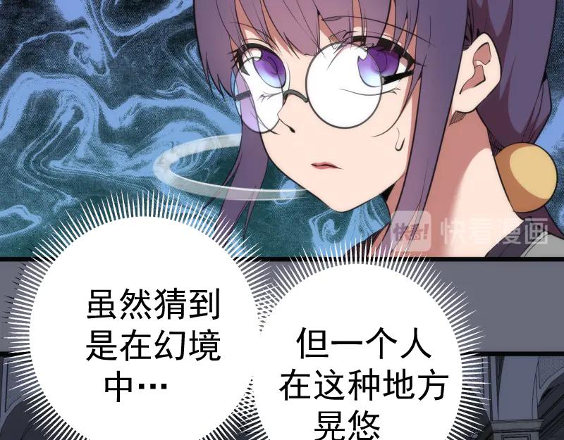 第117话舒苗的理由-高等灵魂-千亮（第8张）