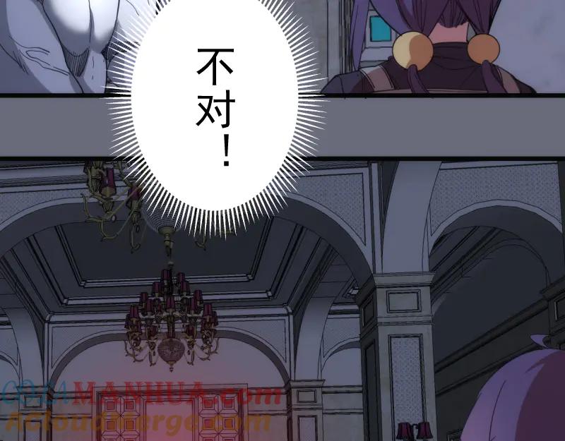 第117话舒苗的理由-高等灵魂-千亮（第17张）
