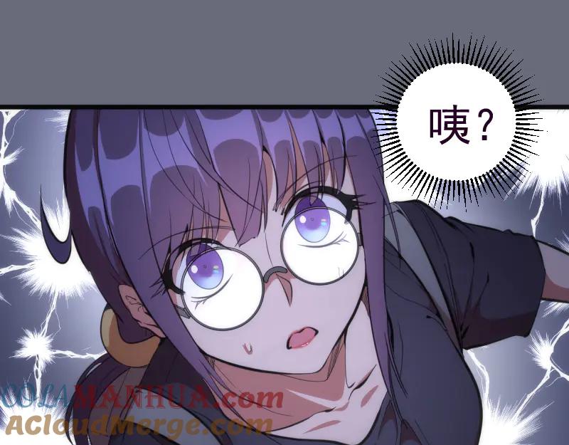 第117话舒苗的理由-高等灵魂-千亮（第5张）