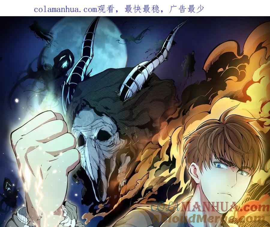 第117话舒苗的理由-高等灵魂-千亮（第1张）