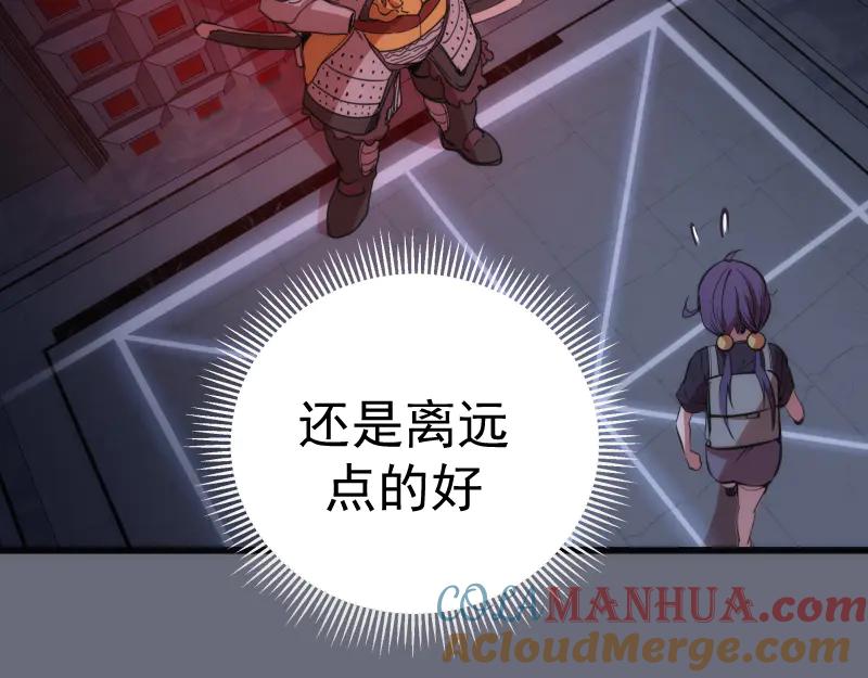 第117话舒苗的理由-高等灵魂-千亮（第13张）