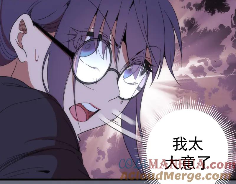 第117话舒苗的理由-高等灵魂-千亮（第29张）