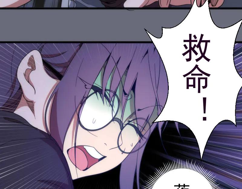 第117话舒苗的理由-高等灵魂-千亮（第32张）