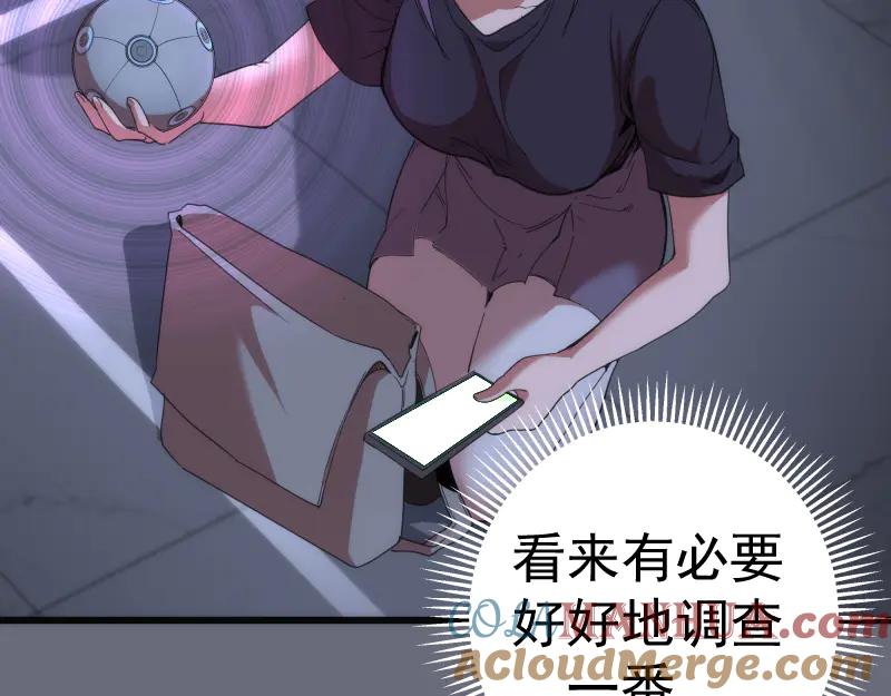 第117话舒苗的理由-高等灵魂-千亮（第21张）