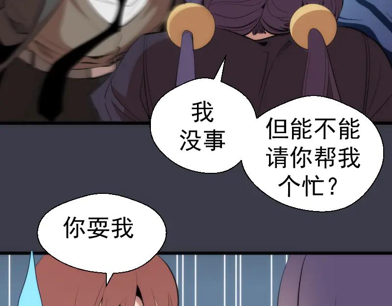 第118话首秀-高等灵魂-千亮（第16张）