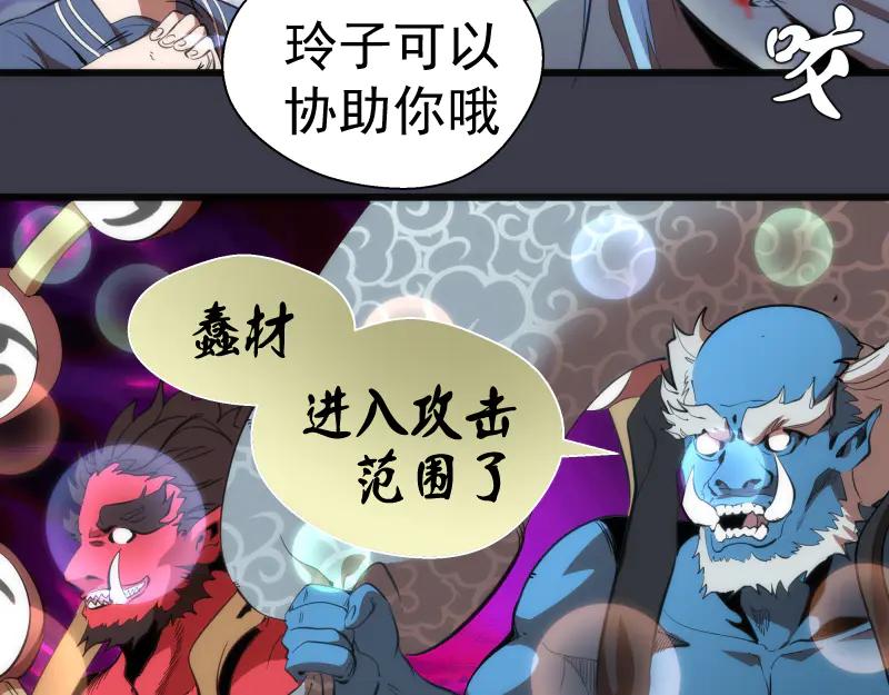 第119话知识就是力量-高等灵魂-千亮（第10张）