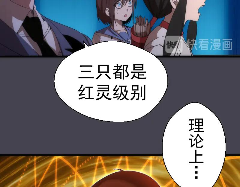 第120话分数出炉啦-高等灵魂-千亮（第8张）