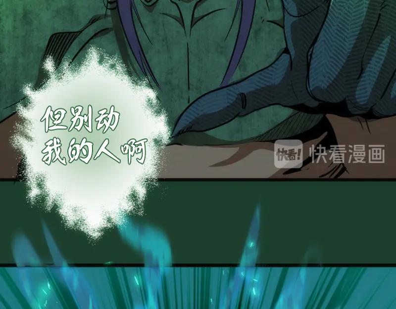 第123话青焰古魔来袭-高等灵魂-千亮（第18张）