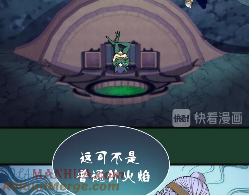 第123话青焰古魔来袭-高等灵魂-千亮（第8张）
