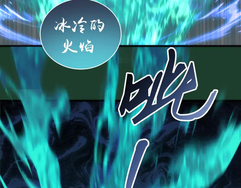 第123话青焰古魔来袭-高等灵魂-千亮（第11张）