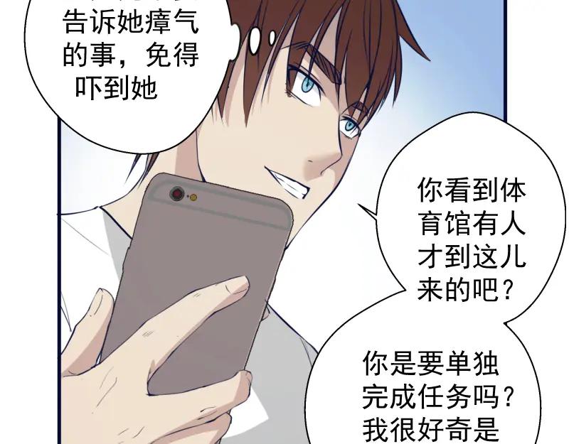 第11话厄运缠身！-高等灵魂-千亮（第34张）