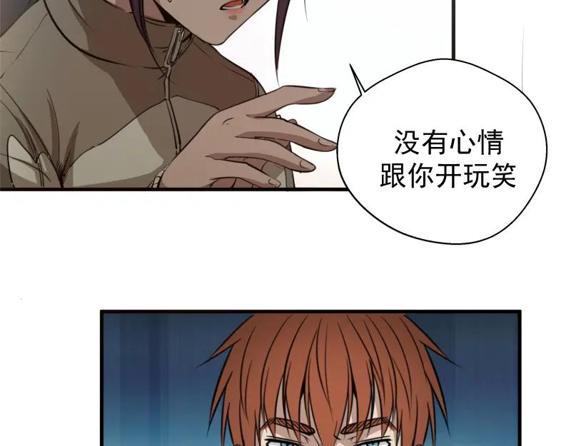 第11话厄运缠身！-高等灵魂-千亮（第28张）
