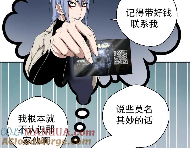 第11话厄运缠身！-高等灵魂-千亮（第21张）