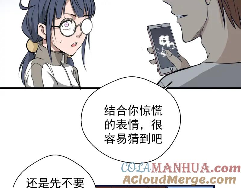 第11话厄运缠身！-高等灵魂-千亮（第33张）