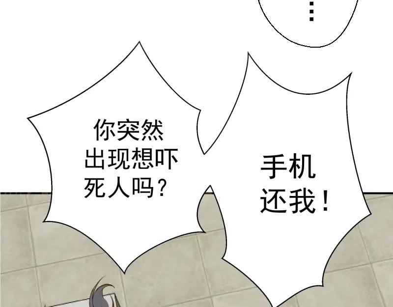 第11话厄运缠身！-高等灵魂-千亮（第23张）