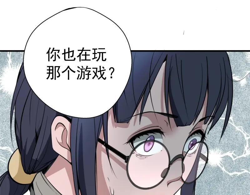 第11话厄运缠身！-高等灵魂-千亮（第31张）