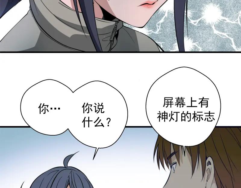 第11话厄运缠身！-高等灵魂-千亮（第32张）