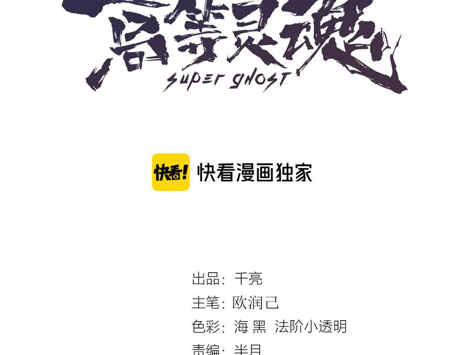 第128话偷袭-高等灵魂-千亮（第2张）