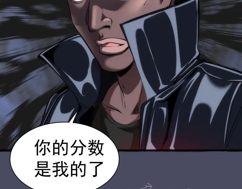 第131话破关的方法-高等灵魂-千亮（第26张）