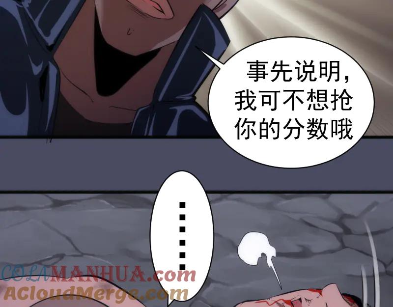第131话破关的方法-高等灵魂-千亮（第17张）