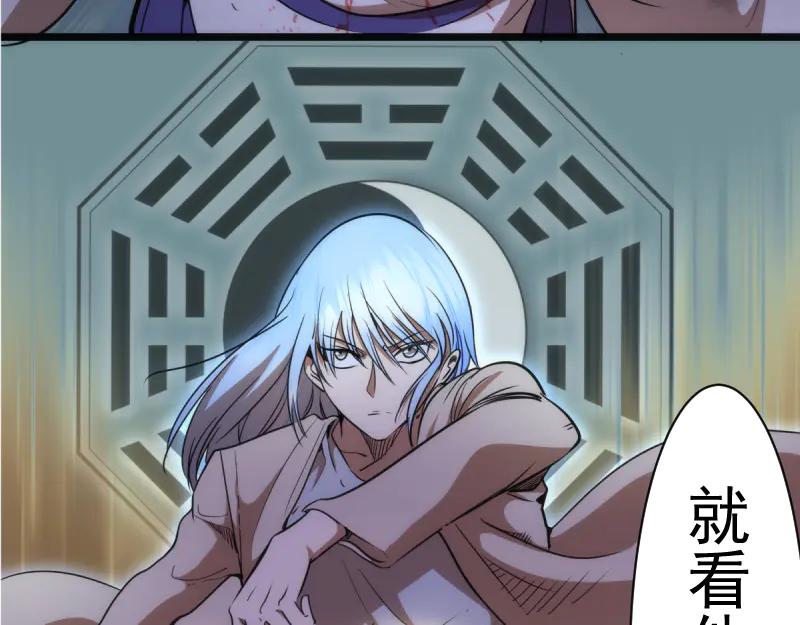 第133话业火燎原-高等灵魂-千亮（第16张）