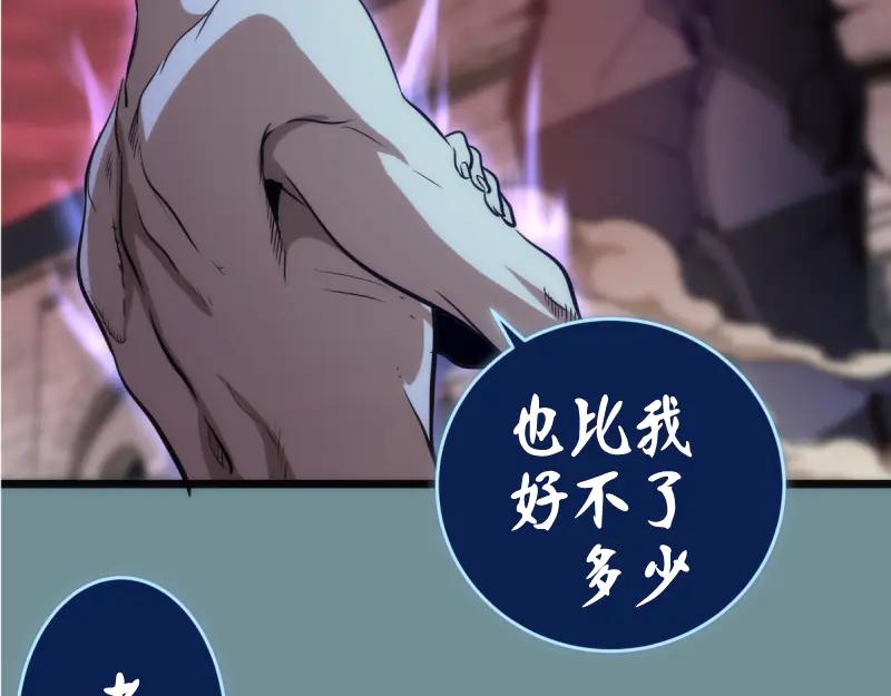 第133话业火燎原-高等灵魂-千亮（第28张）
