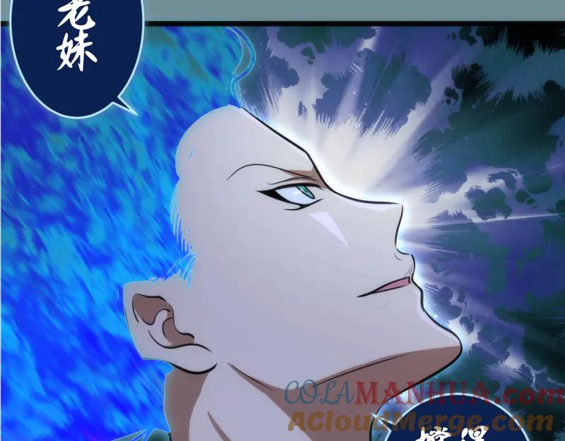 第133话业火燎原-高等灵魂-千亮（第29张）